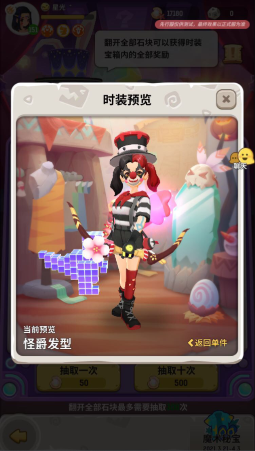 Keropy_Ulala's tweet photo. 新衣装は多分ピエロ🤡
#うららハンターライフ https://t.co/2esnAF5VkN