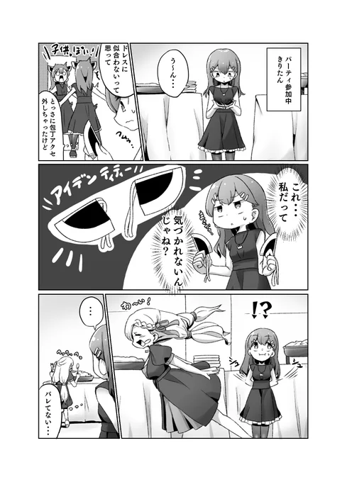 そういう所だぞ結月ゆかり・・・なゆかきり書いた 