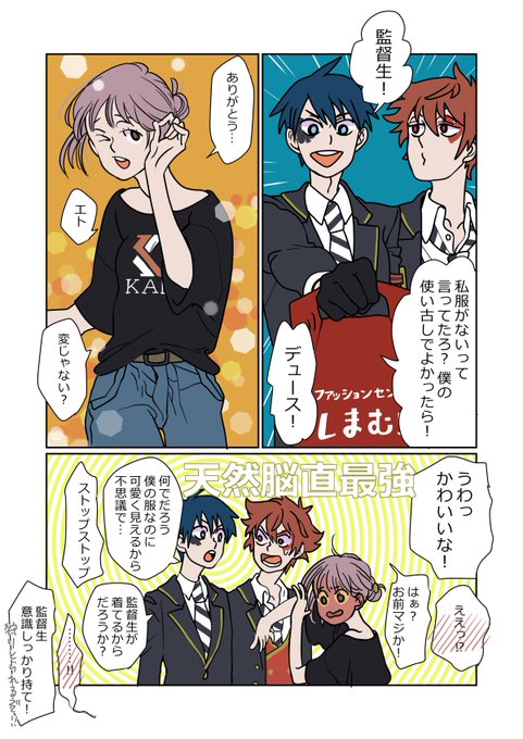 ?バースと?バースのマブ比較
#twstプラス #twstプラスB 
(※プラスタグつけたけど誰も恋愛してません) 