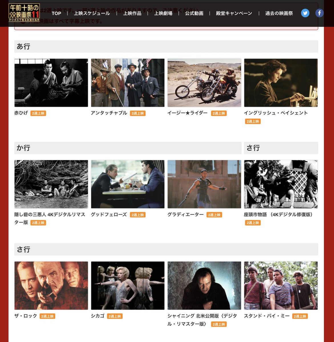 シカゴ 映画 最新情報まとめ みんなの評価 レビューが見れる ナウティスモーション 7ページ目