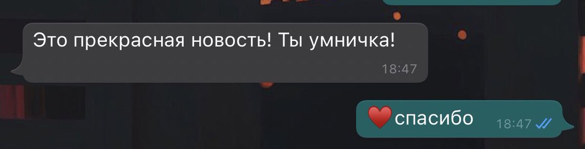 Что для счастья ещё надо ,когда получаешь такие сообщения от менеджера?