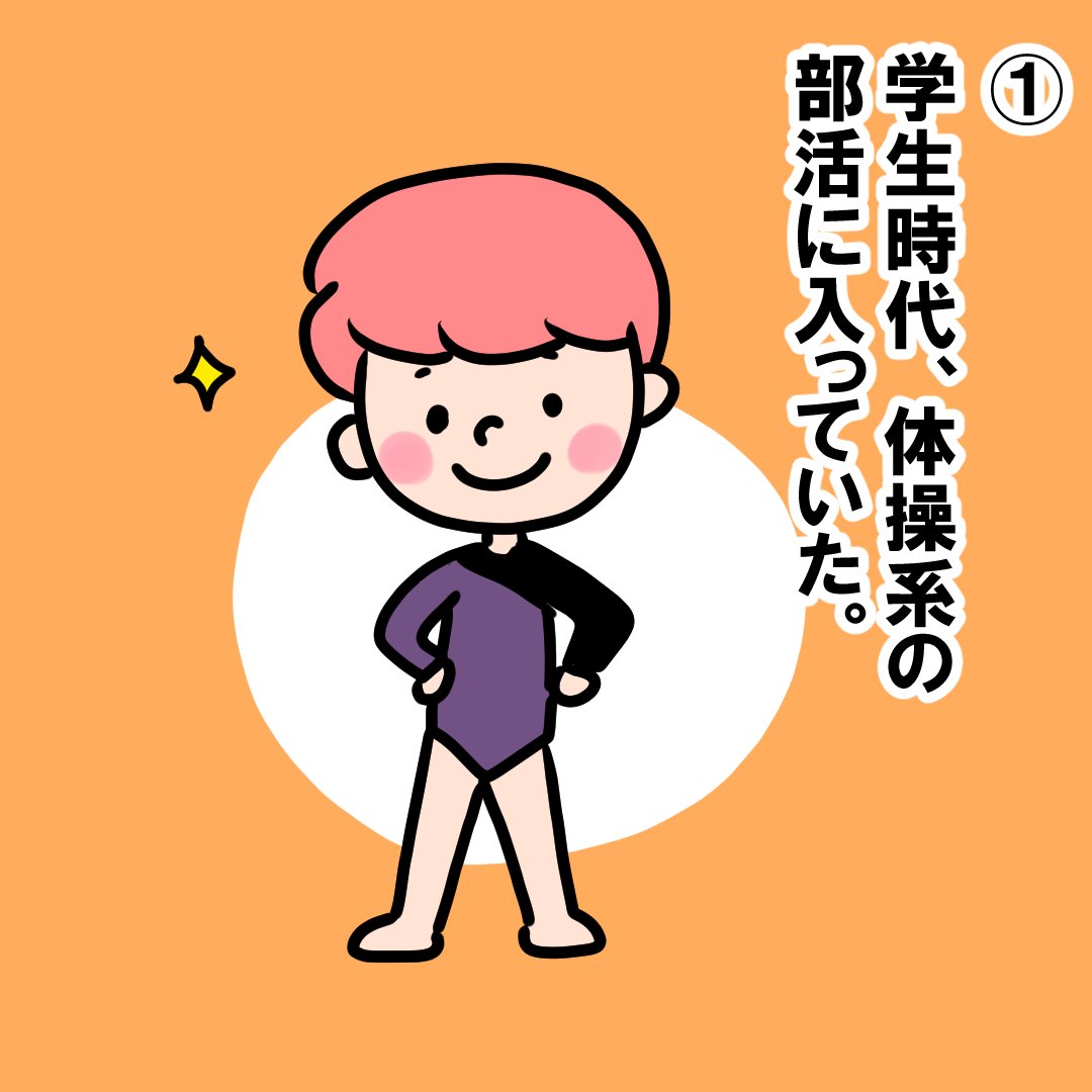 Tsumujikazeodoru 自慢は体がぐにゃぐにゃなところと歯並びですッ ブログでマンガ先読みできます T Co 1aajkkwvc4 イラスト 4コマ 4コマ漫画 漫画 イラスト好きと繋がりたい 漫画が読めるハッシュタグ 漫画好きな人と繋がりたい