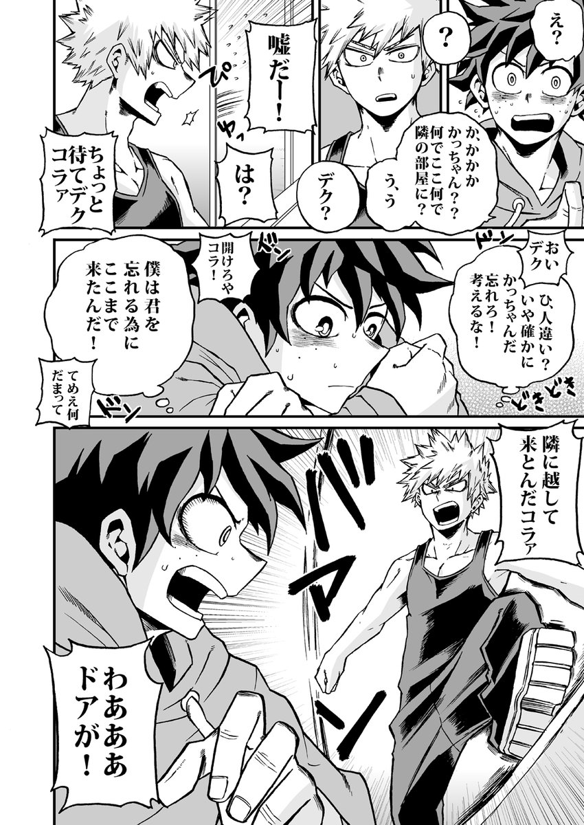片想いの幼馴染がお隣になりました(大学出勝漫画) 