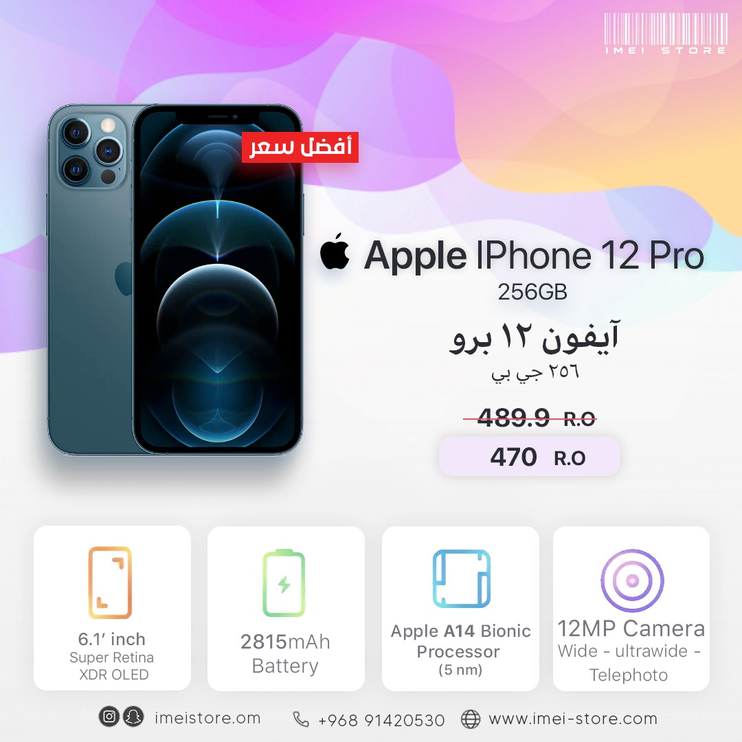 imeistoreom's tweet photo. وصلتنا كمية جديدة من أجهزة أبل الجديدة

ايفون ١٢ برو ٢٥٦جي بي
ايفون ١٢ برو ١٢٨ جي بي
الجهاز اللوحية ايباد الجيل الثامن بسعة ١٢٨جي بي

الكمية محدودة

تسوق بسهولة واحصل على أحدث العروض واجدد الأجهزة لدى متجر ايمي ستور

https://t.co/s1bv1s00rI

Instagram
@imeistore.om https://t.co/EN8CQkEyUa