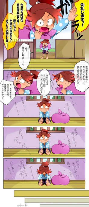 3/6に描きそこなったので、今更ですが『三ろの日』。 
