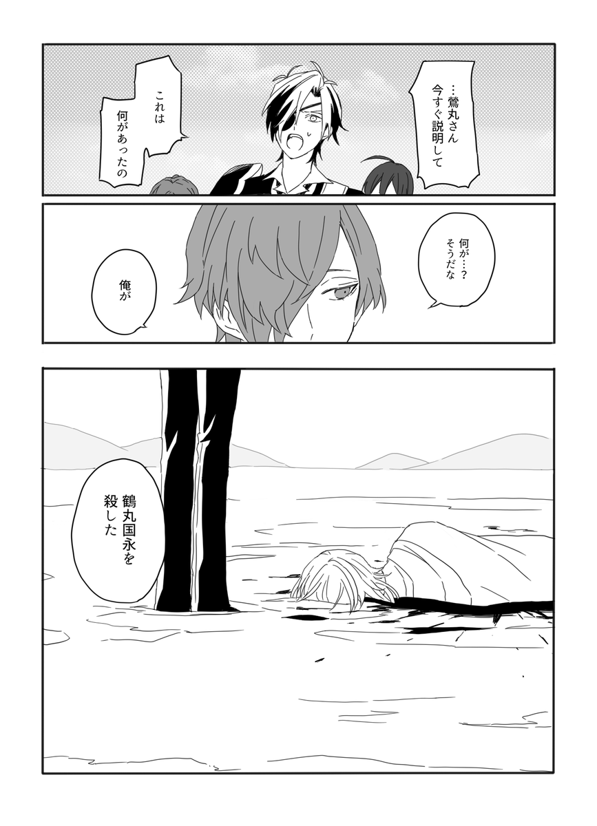 春  1/2    ※鳥太刀※本当になんでも許せる方向け 