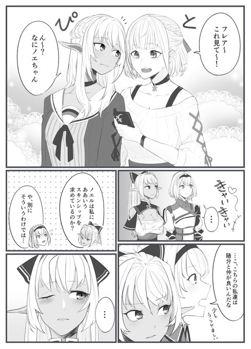 ノエフレ を含むマンガ一覧 古い順 ツイコミ 仮 ノエフレ を含むマンガ一覧 古い順 ツイコミ 仮