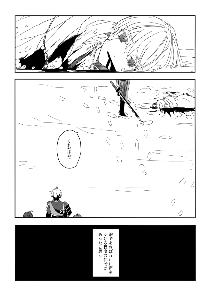 春  1/2    ※鳥太刀※本当になんでも許せる方向け 
