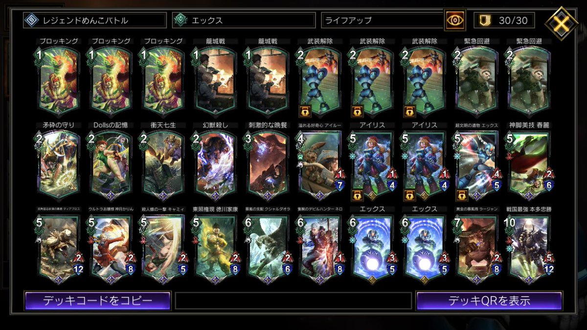 taiga5417233's tweet photo. 足利義満防壁・ガイノスライフアップ・Moppieネルギガンテ https://t.co/2c4pF9jNpk