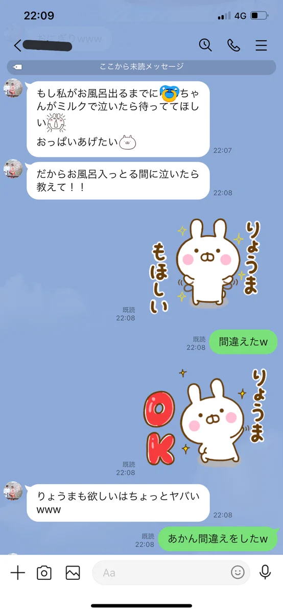 夫、嫁とのLINEで言ってはいけないことを誤送信してしまう！送ったスタンプの意味が面白すぎる！！