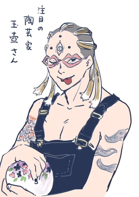 芸術家 