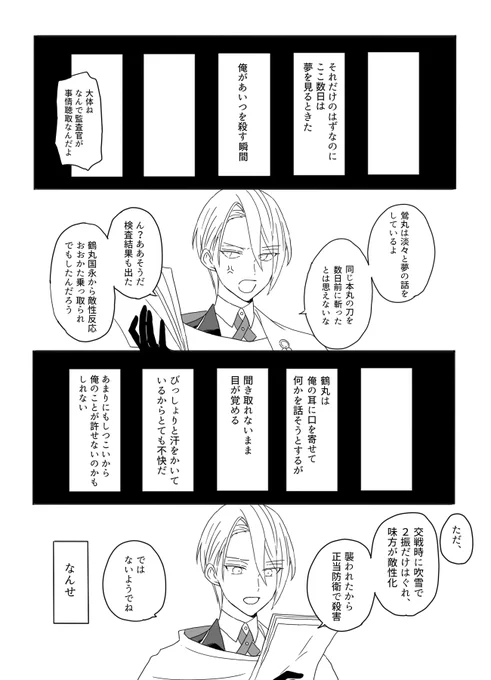 春  2/2  ※鳥太刀  ※なんでも許せる方向け 