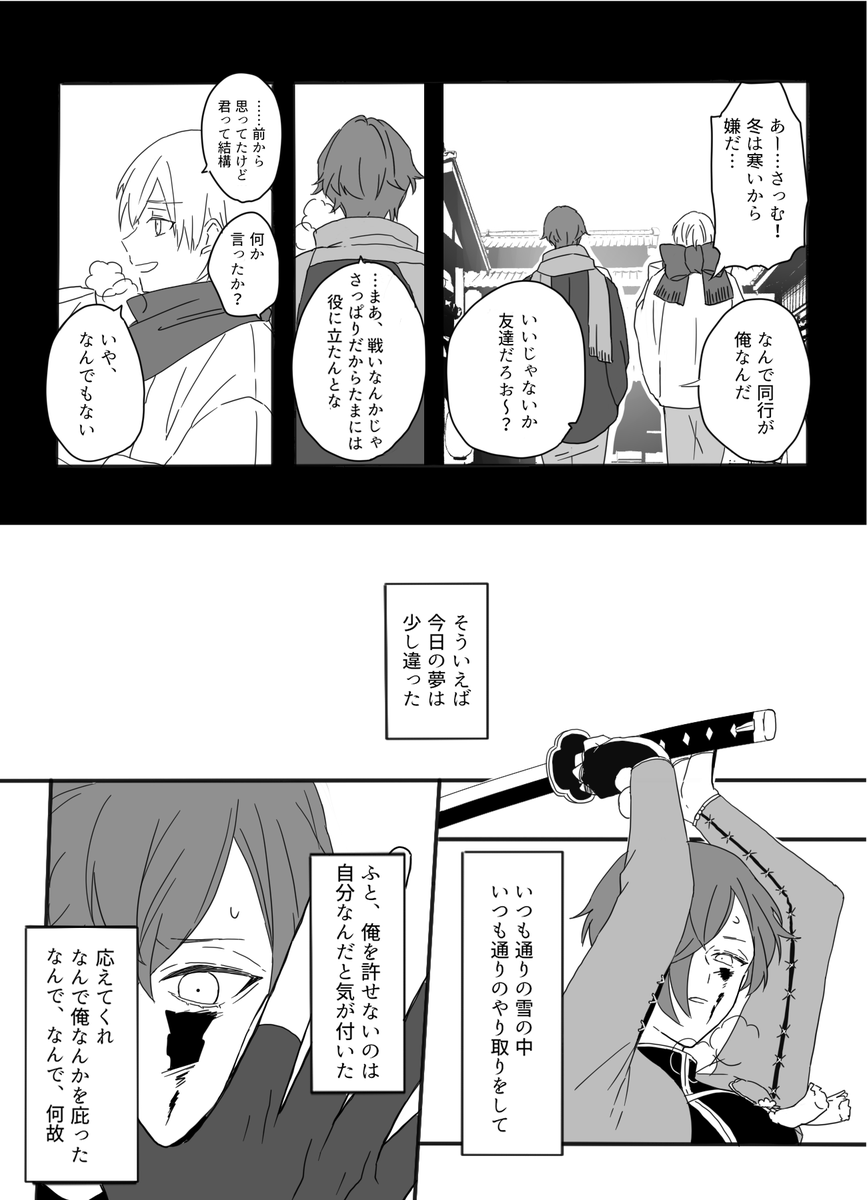 春  2/2  ※鳥太刀  ※なんでも許せる方向け 
