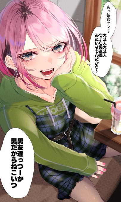 「俺の方がカワイイじゃん(笑)」みたいな顔をするな 