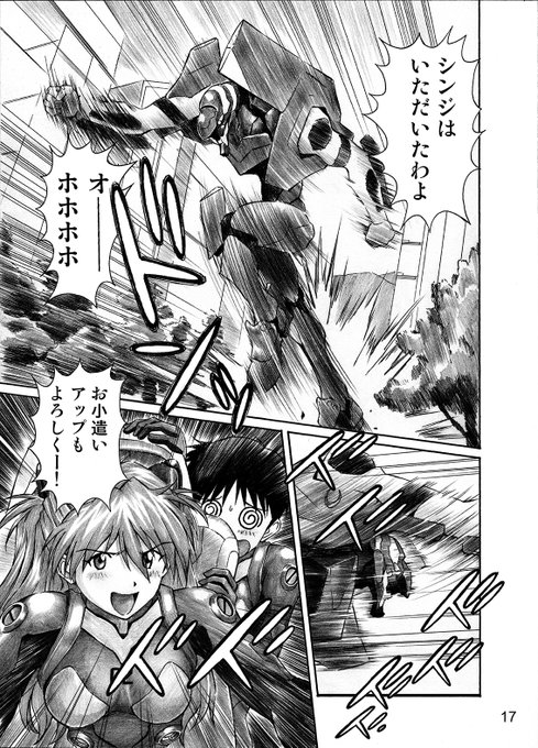 こちら 国立ネルフ病院です その アスカ シンジ Las