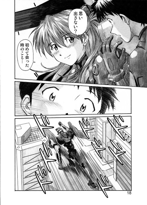 こちら 国立ネルフ病院です その アスカ シンジ Las