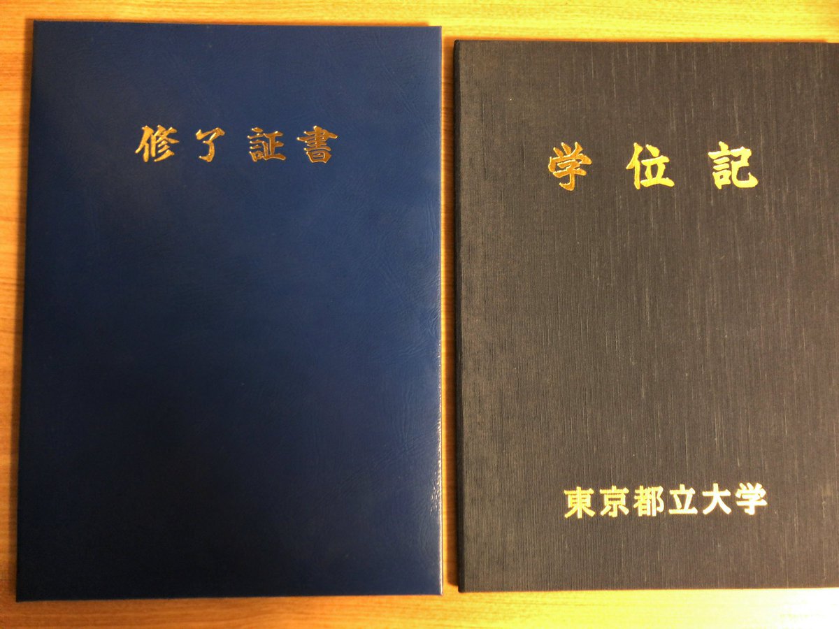 学位記 Shingo Tsukamoto on X: 