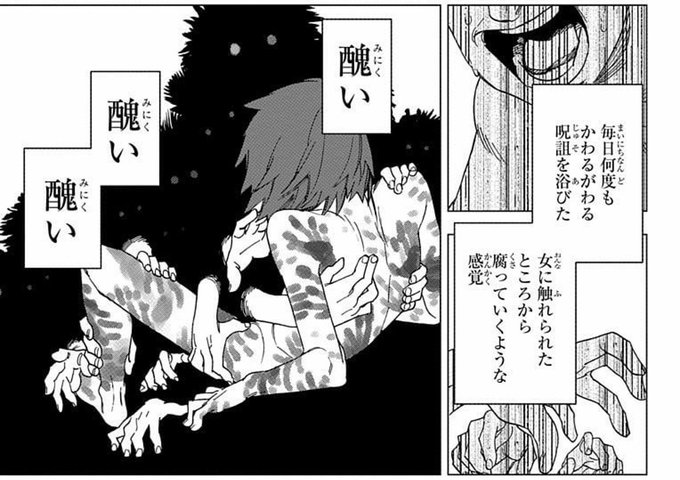怪物事変 を含むマンガ一覧 いいね順 4ページ ツイコミ 仮 怪物事変 を含むマンガ一覧 いいね順 4ページ ツイコミ 仮