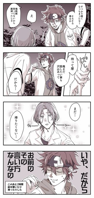 仲直りのあと 