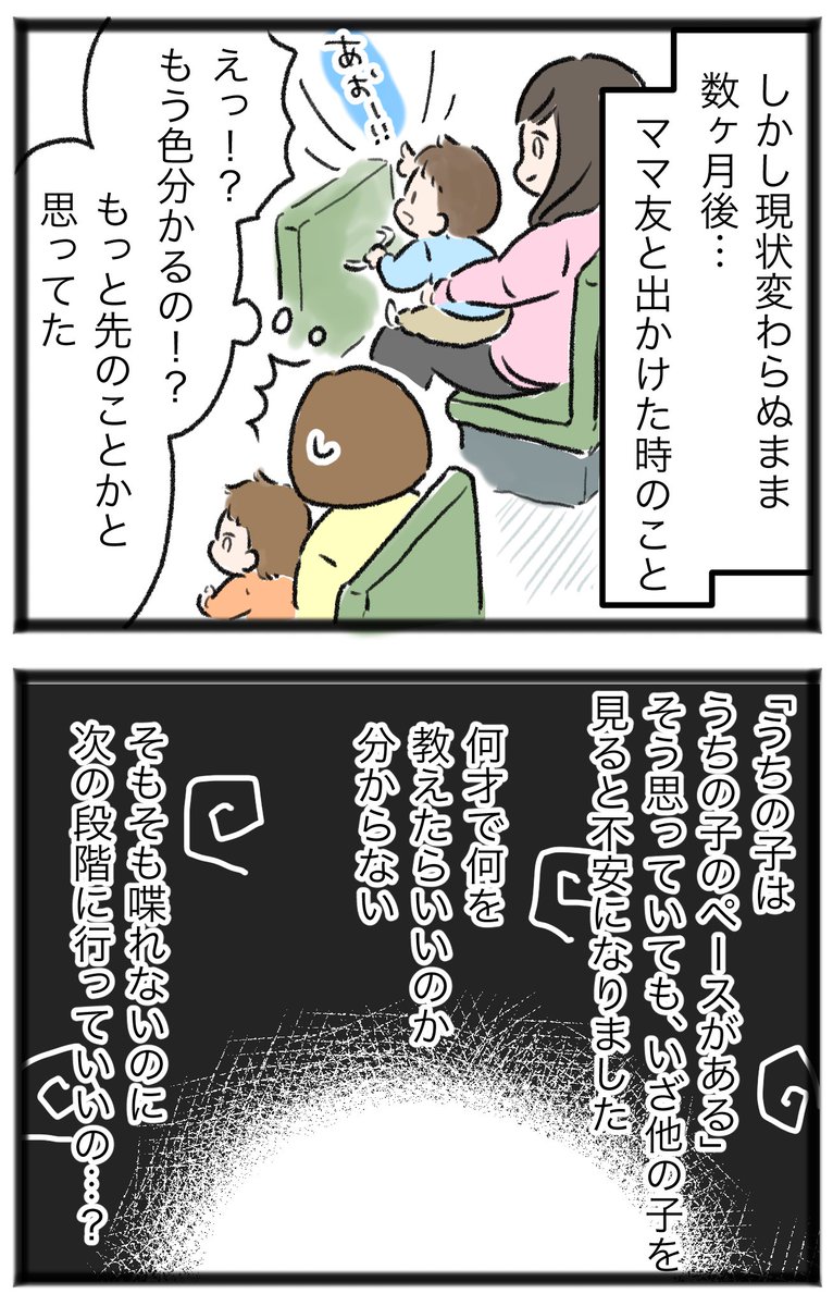 ②

#こどもちゃれんじ #ベネッセ #しまじろう 