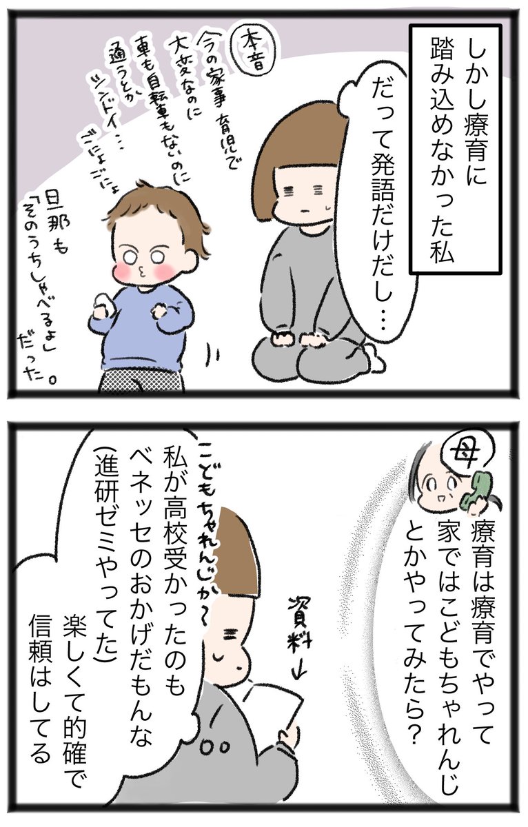 ②

#こどもちゃれんじ #ベネッセ #しまじろう 