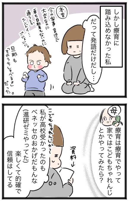 ②

#こどもちゃれんじ #ベネッセ #しまじろう 
