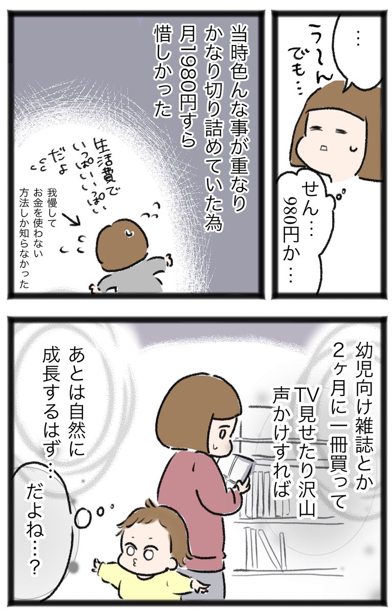 ②

#こどもちゃれんじ #ベネッセ #しまじろう 