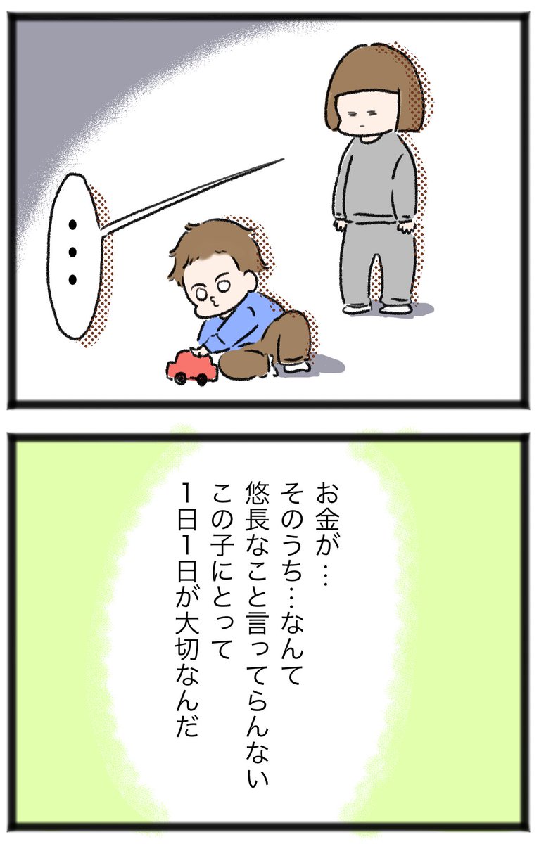 ②

#こどもちゃれんじ #ベネッセ #しまじろう 