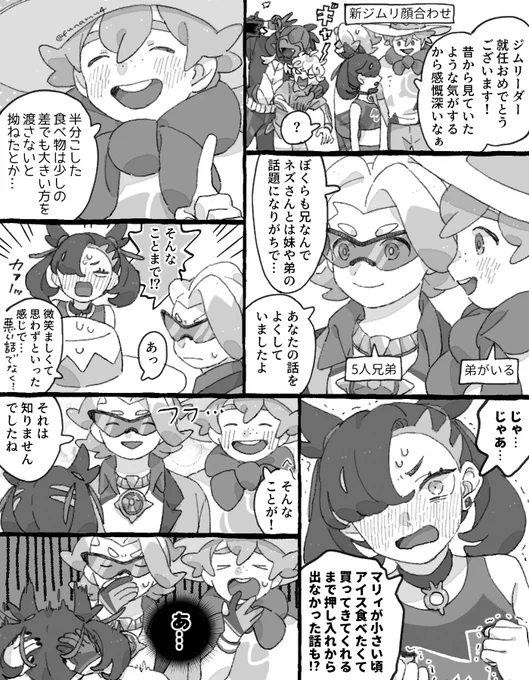 もうジムリやっていけん(初日) 