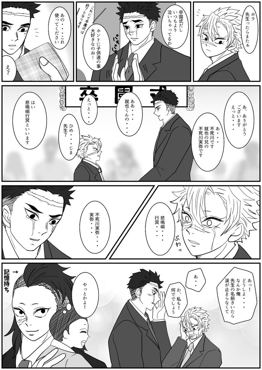 Twoucan 卒園式 の注目ツイート イラスト マンガ Twoucan 卒園式 の注目ツイート イラスト マンガ