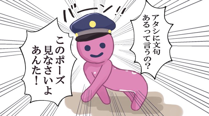ヒューマンフォールフラット楽しかった?
このポーズ面白すぎてずっと笑ってた 