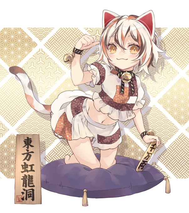 虹龍洞のネコさん 