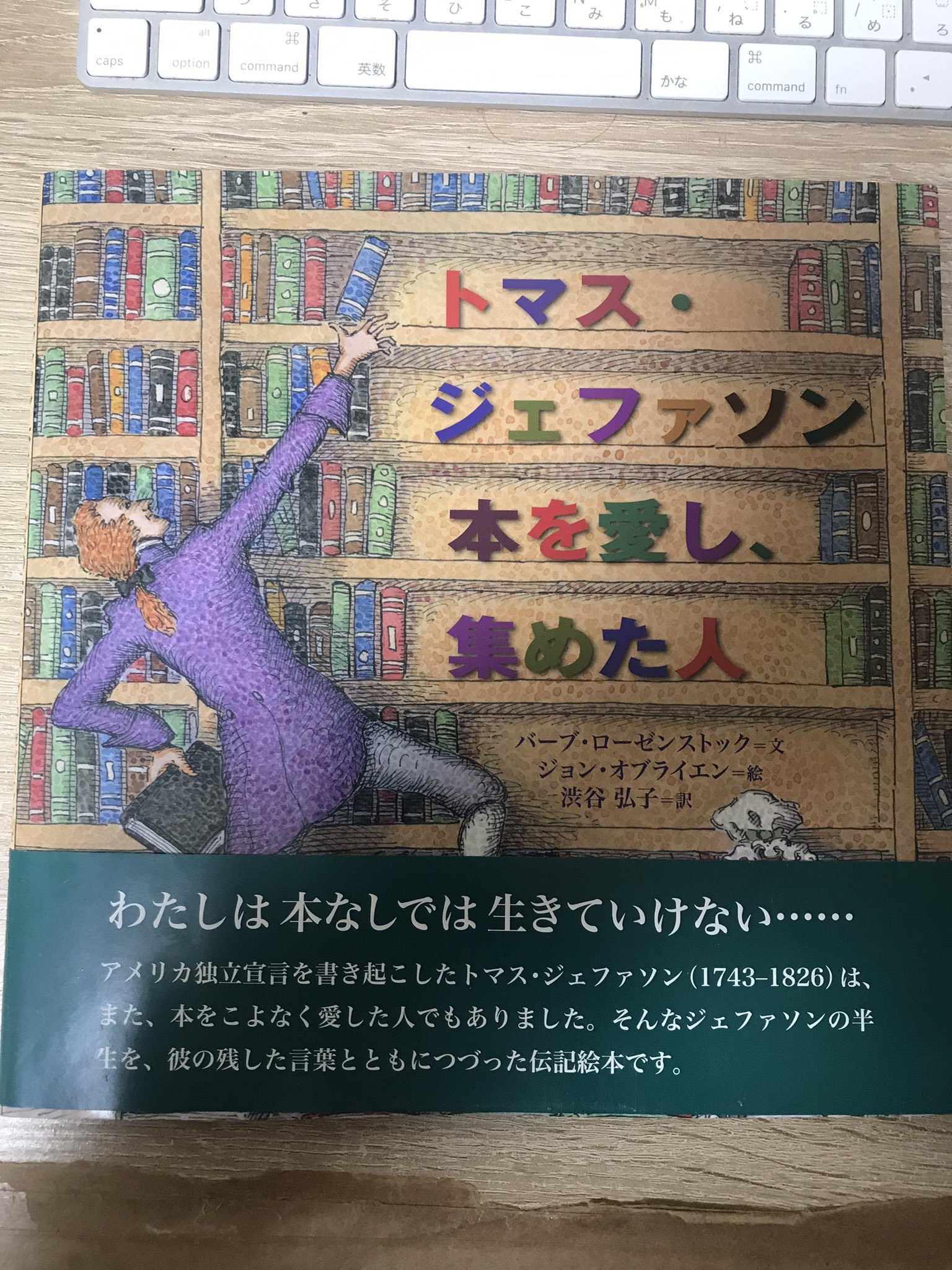 تويتر オッカム على تويتر 誤 ジャファソン 正 ジェファソン