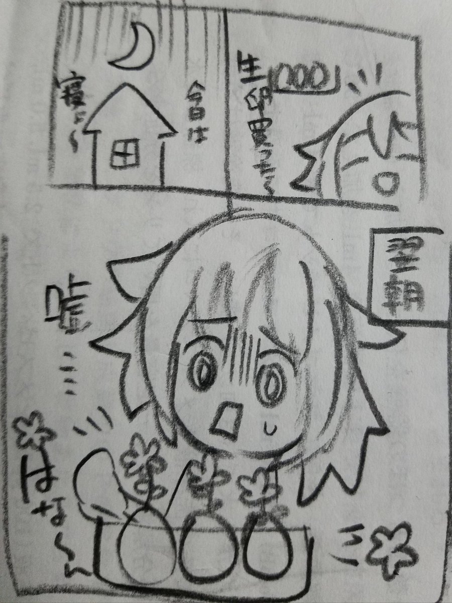 #ss_manga_diary
生卵を買って一晩おいたら何故か花が咲いてしまい困惑する子 