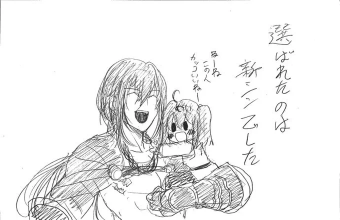 姪の選んだ鯖と あとデアでいつか斎→ぐだ♀が一ぐだになったらなという妄想。 