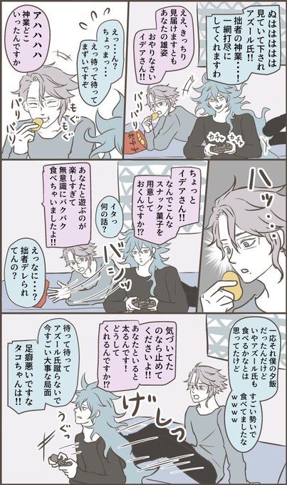 #イデアズ版深夜の60分一本勝負
お題「お菓子」
テンション高めのイデアズ。
時間オーバーしてます、すみません… 