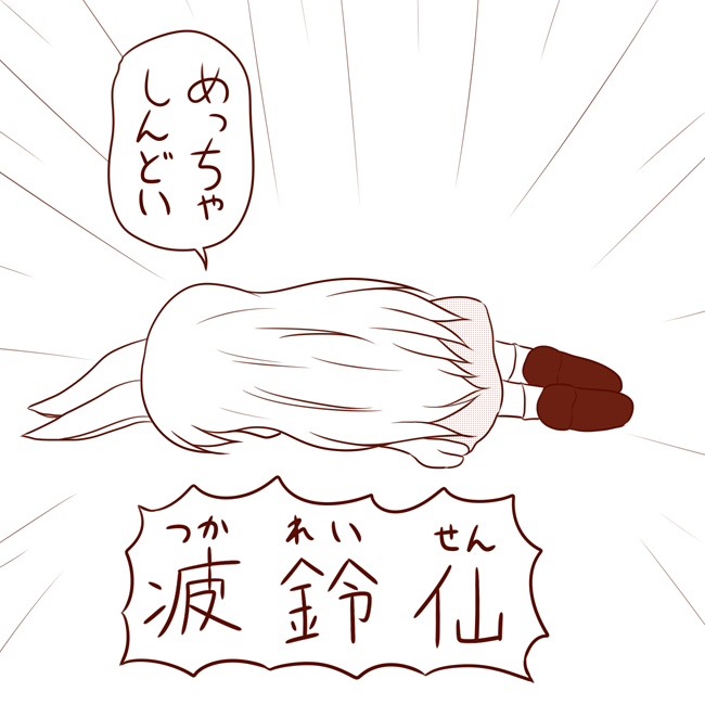 ちょっと前に自宅に着きました。

改めまして、例大祭お疲れ様でしたー!今日は生憎の天気ではありましたが、イベント自体はとても楽しく過ごせましたし久しぶりに色々な方とお話ができて嬉しかったです!静岡のご飯もオイシカッタ!? 
