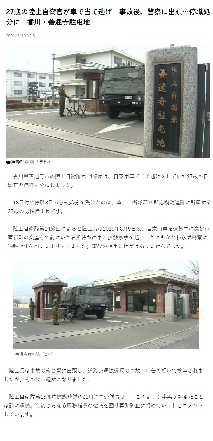 底辺公務員の実態 Koumukoumukoumu Twitter
