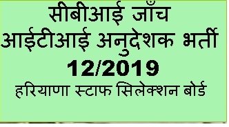 AjayGarhwal22's tweet photo. #CBIJANCH_HSSC https://t.co/7HVQB6b4p2