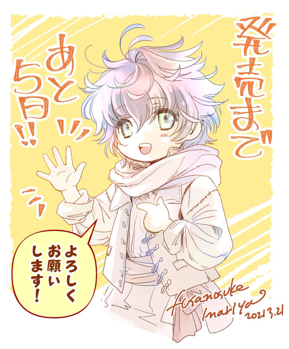 六青みつみ先生著『鳴けない小鳥と贖いの王 ～彷徨編～』(徳間書店Chara文庫)の挿画と挿絵担当しました!3月26日発売です✨ 