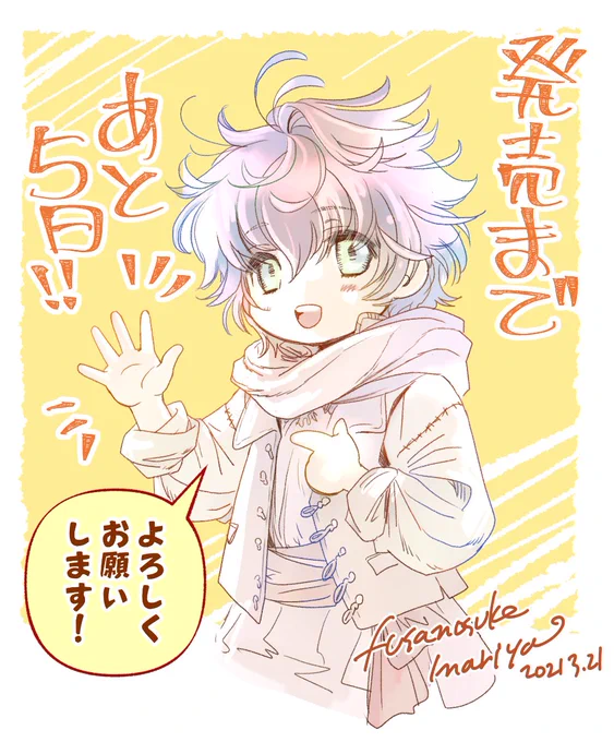六青みつみ先生著『鳴けない小鳥と贖いの王 ～彷徨編～』(徳間書店Chara文庫)の挿画と挿絵担当しました!3月26日発売です✨ 