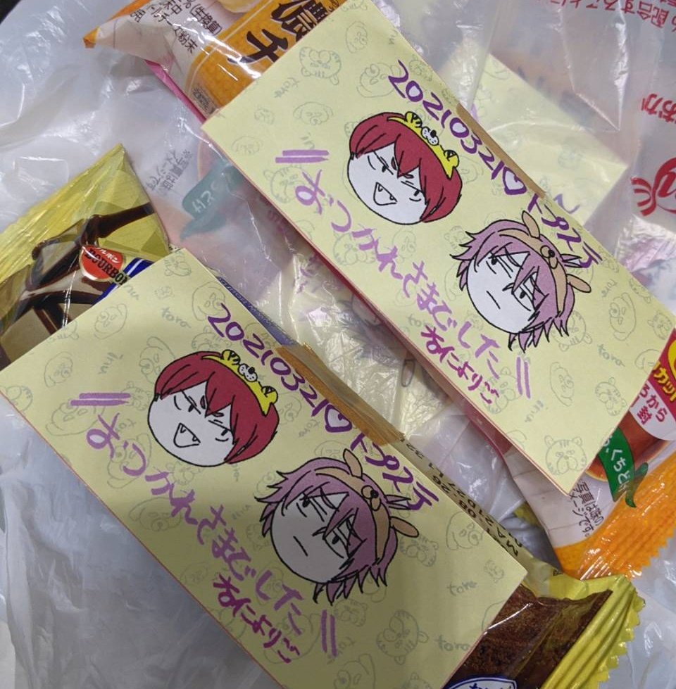 可愛い差し入れ準備してた 