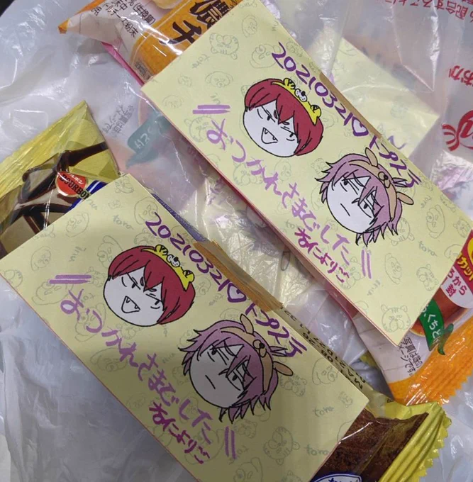 可愛い差し入れ準備してた 