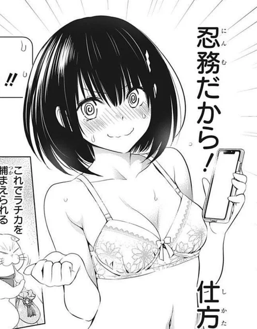 グルグル目が世界一似合うなすずちゃん… 