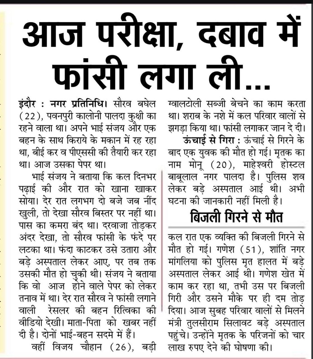 abha_kaushal's tweet photo. कोर्ट में केस ज्यादा लंबी खींचने का मेन कारण कोर्ट नहीं है हमारा सिस्टम है और इन सब का जिम्मेदार कहीं ना कहीं वह लोग हैं जो हमारे पैरवी करते हैं कोर्ट में सही ढंग से पैरवी ना करने के कारण केस लंबा खींचने का कारण बनते हैं जिससे उन को आर्थिक रूप से मदद मिलती रहे। https://t.co/0LaQKsj6lF