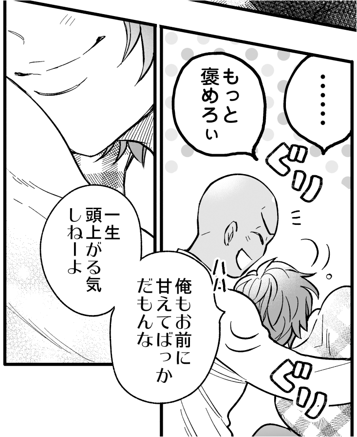 ちなみにこの話で描きながら一番楽しかったコマはここ!ブン太が甘える時相棒に頭をぐりぐり押し付けて欲しいと言う願望…みんなの頼れる兄ちゃんの貴重な甘え的な感じで…! 