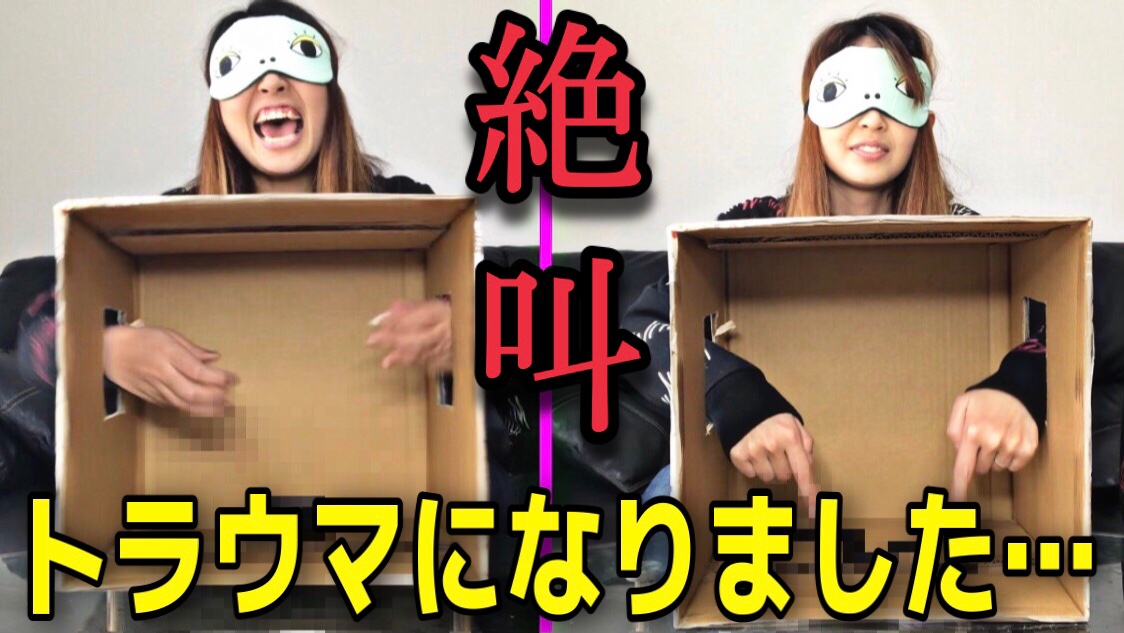箱の中身はなんだろな 箱の中身はなんだろな
