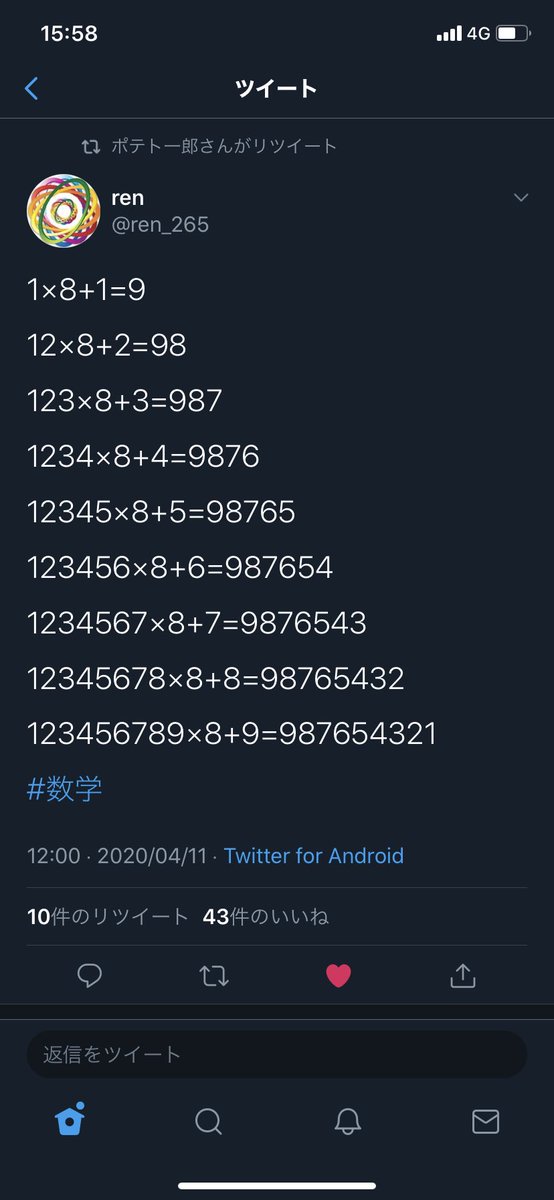 爸嚠廼 Ry Zay0409 Twitter