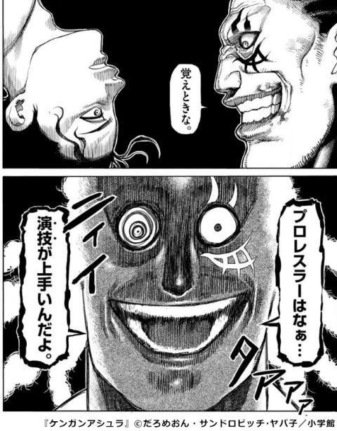 ケンガンのtwitterイラスト検索結果