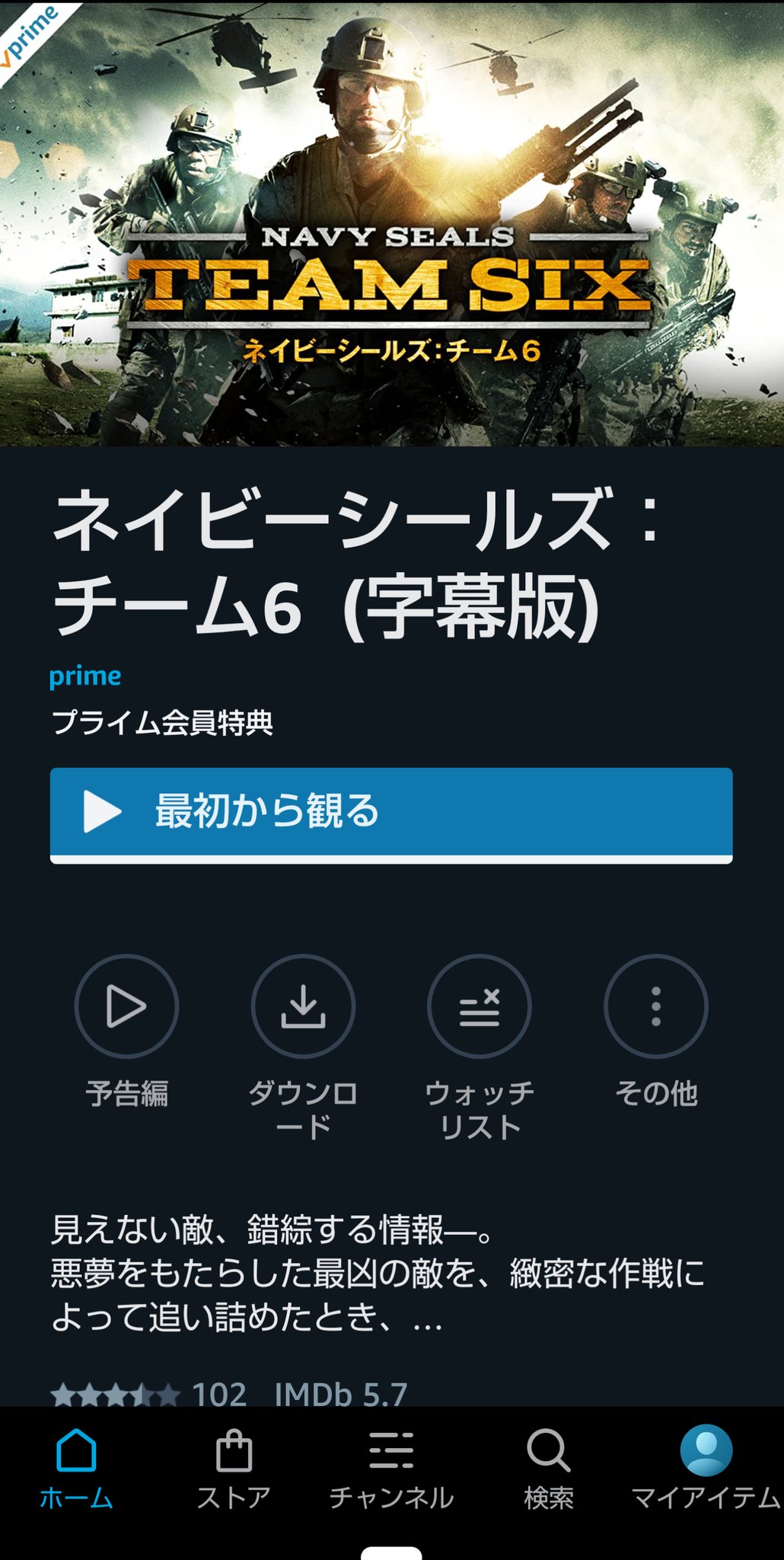 Tattoos By You 旧作 映画 Amazonプライムビデオ ２０１２年 ネイビーシールズチーム6 主演 キャムギガンデット メインキャスト ロバートネッパー ２０１１年に遂行された ウサーマビンラーディン の殺害 ネプチューンスピア作戦 Devgru チーム６ の